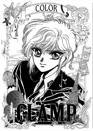 CLAMP