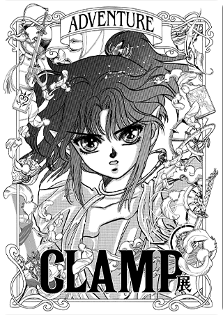 CLAMP