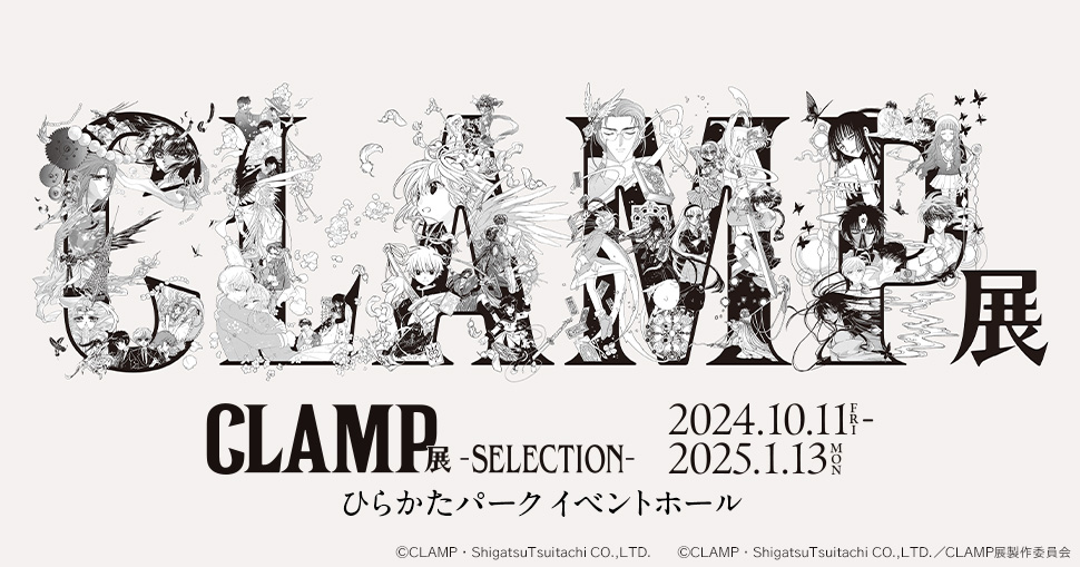 CLAMP展 -SELECTION-